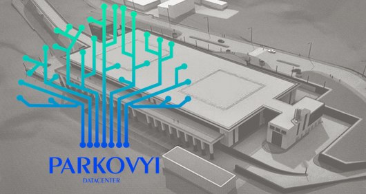 Дата-центр «Парковый» подтвердил высокий уровень информационной безопасности Дата-центр «Парковый» подтвердил высокий уровень информационной безопасности